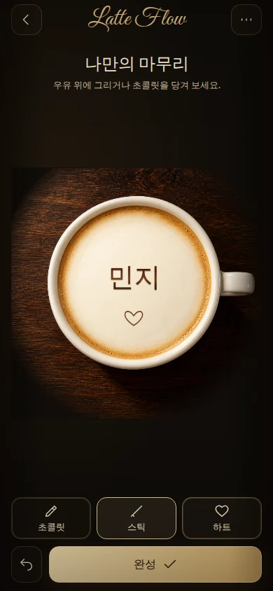 실제 화면 데모: 라이팅